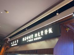 -八府香鸭·啫啫煲(华山路店)