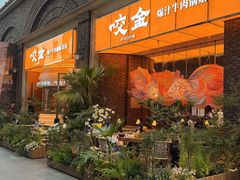 -美罗城