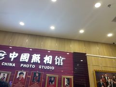 -中国照相馆(清河万象汇店)