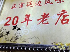 -屋里家延边朝鲜族冷面(梅林3店)