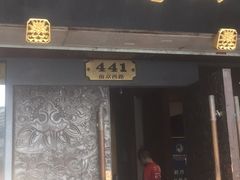门面-功德林(南京西路店)