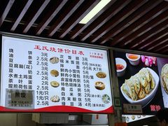 -文武王氏烧饼·无矾油条(西溪路店)