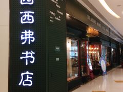 -矢量咖啡(万象汇店)