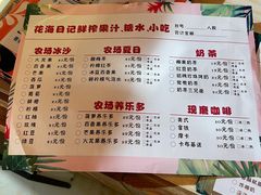 -花海日记餐厅(石螺口海边店)
