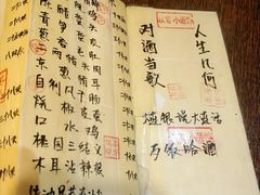 菜单-以前的小酒馆(中山广场店)
