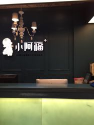 点击看大图 -小阿福儿童摄影(摩尔城店)