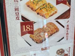 -老通城豆皮大王(吉庆街店)