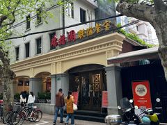 -瑞福园联谊餐室(茂名南路店)