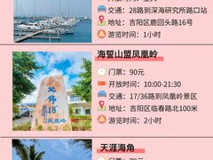 -三亚南山文化旅游区