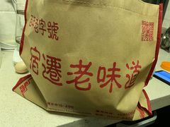 -黄狗猪头肉(运河路店)