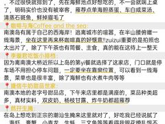 -南澳岛打卡果汁冰公司