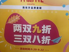 -宁波杉井奥特莱斯广场