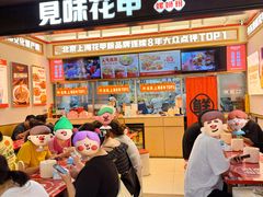 -见味花甲(福田coco park店)