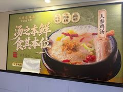 -长顺参鸡汤店(西塔总店)