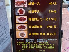 -黄连大头华烧鹅店(大良店)