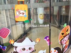 -巴黎春天(浦建店)
