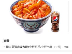 -吉野家(华联商厦店)