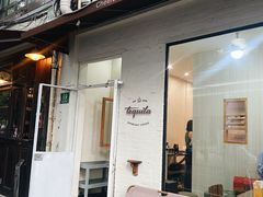 门面-Tequila Espresso(嘉善路店)