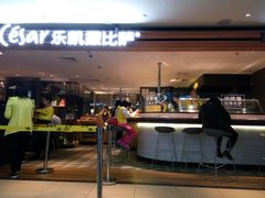 门面-乐凯撒披萨(中心书城店)