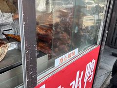 -巴子烤鸭