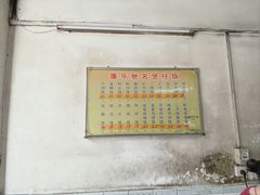 -康乐餐馆(台山商业城D座商场店)