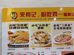 -深圳柯记餐厅(大望店)