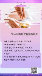 -Nora阿育吠陀·瑜伽·整体疗愈苑