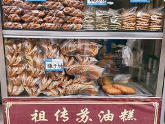 -祖传苏油糕