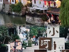 -小河直街历史文化街区