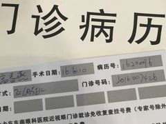 -南京东南眼科医院·近视手术·儿童近视·综合眼病