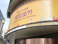 -远大购物中心(南岗店)
