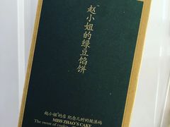 -赵小姐的店(鼓浪屿三友店)