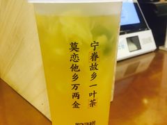 -眷茶(大卫城10楼店)