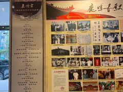 -鹿鸣春饭店(总店)