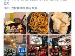 -拾螺记螺蛳粉