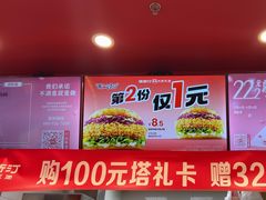 -塔斯汀中国汉堡(徐汇汇京广场店)