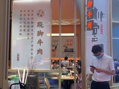 -川堂风·跷脚牛肉·乐山爆炒(宝山日月光店)