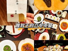 -王府茶宴(大观园总店)