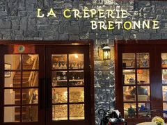 -LA CREPERIE BRETONNE布列塔尼法式餐厅(天童北路店)