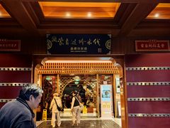 -香麒园·过桥米线·南湖雅宴