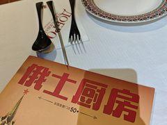 -俄士厨房(时代天街店)