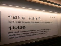 -悦融琥珀·京鲁菜·海味珍品(西单店)