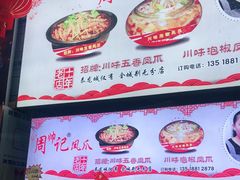 -泰龙城小吃街