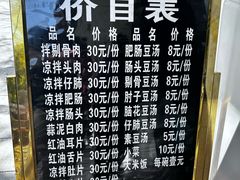 -温记府廟豆汤饭·始于1955年(海椒店)