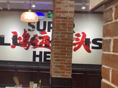 -鸿姐老火锅(疁城新天地店)