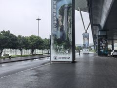 -张家界荷花国际机场