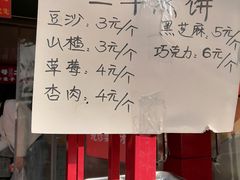 -二斗栗子(西湖道店)