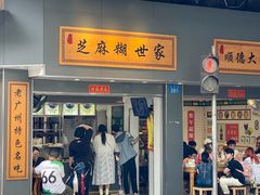 -芝麻糊世家(西华店)