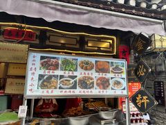 -金必轩(青岩店)