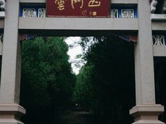 -青州市云门山风景区